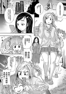 Page 3 of Zangokugai Zero Banchi ch.1-3 - preview thumbnail