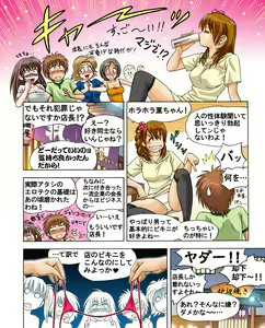 Page 1664 of Lucky Earth Library Soushuuhen - preview thumbnail
