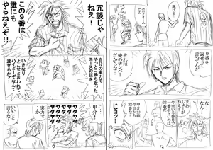 Page 247 of Lucky Earth Library Soushuuhen - preview thumbnail