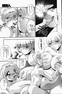 Page 101 of COMIC Himedorobow 2001-05 - preview thumbnail
