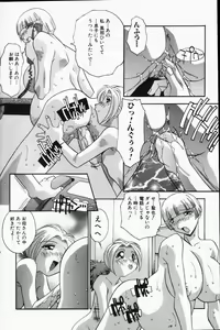 Page 104 of COMIC Himedorobow 2001-05 - preview thumbnail