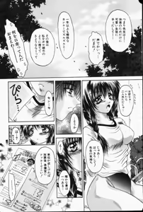 Page 143 of COMIC Himedorobow 2001-05 - preview thumbnail
