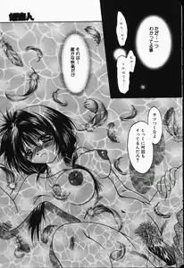 Page 153 of COMIC Himedorobow 2001-05 - preview thumbnail