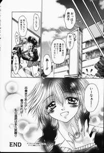 Page 156 of COMIC Himedorobow 2001-05 - preview thumbnail