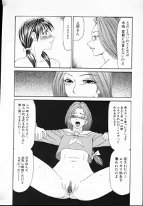 Page 45 of COMIC Himedorobow 2001-05 - preview thumbnail