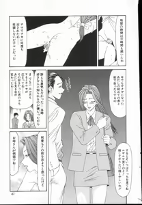 Page 46 of COMIC Himedorobow 2001-05 - preview thumbnail