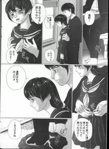 Page 8 of COMIC Himedorobow 2001-05 - preview thumbnail