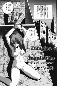 Page 85 of COMIC Himedorobow 2001-05 - preview thumbnail