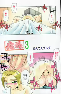 Page 93 of COMIC Himedorobow 2001-05 - preview thumbnail