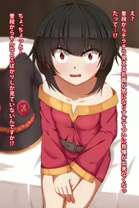 Page 3 of Megumin (Kono Subarashii Sekai ni Shukufuku wo!) - Imouto & Animekiyara ni Onanii o Mitemorau CG Shuu - preview thumbnail