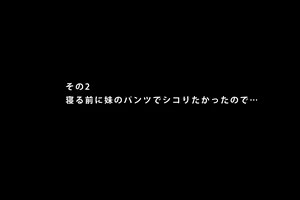 Page 31 of Little Sister - Imouto & Animekiyara ni Onanii o Mitemorau CG Shuu - preview thumbnail
