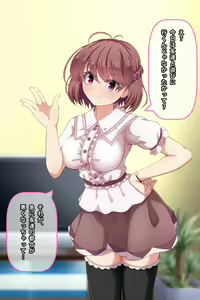 Page 75 of Little Sister - Imouto & Animekiyara ni Onanii o Mitemorau CG Shuu - preview thumbnail