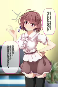 Page 77 of Little Sister - Imouto & Animekiyara ni Onanii o Mitemorau CG Shuu - preview thumbnail