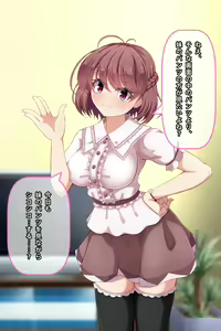 Page 78 of Little Sister - Imouto & Animekiyara ni Onanii o Mitemorau CG Shuu - preview thumbnail