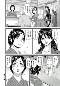 Page 168 of Shokurei - preview thumbnail