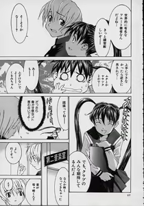 Page 117 of Aa Onee-sama - Oh! My Sister - preview thumbnail
