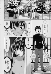 Page 152 of Aa Onee-sama - Oh! My Sister - preview thumbnail