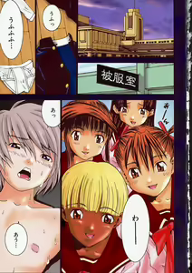 Page 3 of Aa Onee-sama - Oh! My Sister - preview thumbnail
