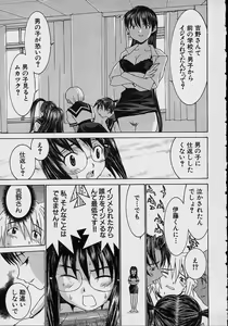 Page 33 of Aa Onee-sama - Oh! My Sister - preview thumbnail