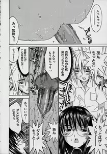 Page 40 of Aa Onee-sama - Oh! My Sister - preview thumbnail