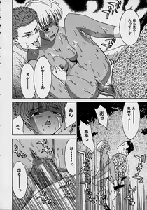 Page 56 of Aa Onee-sama - Oh! My Sister - preview thumbnail