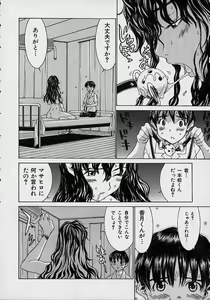 Page 72 of Aa Onee-sama - Oh! My Sister - preview thumbnail