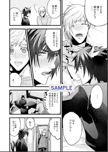 Page 3 of Kikou No Oshirase - preview thumbnail