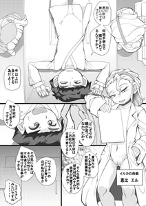 Page 3 of Haramachi 13 - preview thumbnail
