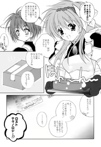 Page 3 of Abunai C Party! - preview thumbnail