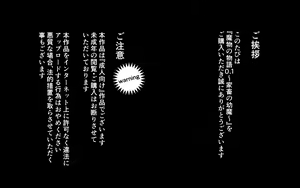 Page 3 of Mamono no Monogatari 0. 1 ~Kachiku no Youma~ - preview thumbnail
