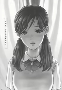Page 3 of Heisateki Imouto Asakura Hitomi - Closing Sister - preview thumbnail
