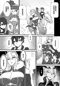 Page 11 of Ou-sama Futari ni Shiborareru. - preview thumbnail