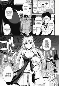 Page 168 of Kanojo wa Romance o Motomenai | 그녀는 로맨스를 원하지 않아 - preview thumbnail