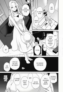 Page 56 of Kanojo wa Romance o Motomenai | 그녀는 로맨스를 원하지 않아 - preview thumbnail