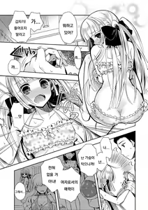 Page 5 of Kimi Dake no Cinderella - preview thumbnail