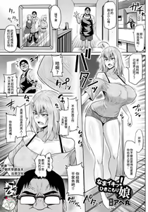 Namaiki! Hikikomori Musume — hentai manga cover on Fhentai