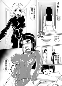 Page 3 of Yuri Rubber - preview thumbnail