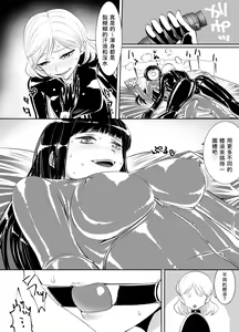 Page 8 of Yuri Rubber - preview thumbnail