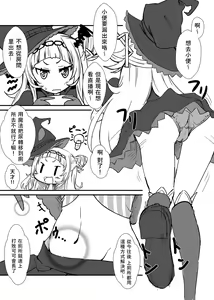 Page 3 of Shion no Ecchi na Babu-chan to Gotsugotsu no Ahan - preview thumbnail