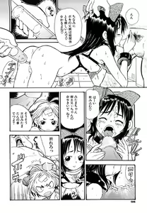 Page 101 of Ryonaburu! - preview thumbnail