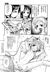 Page 102 of Ryonaburu! - preview thumbnail
