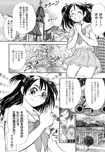 Page 11 of Ryonaburu! - preview thumbnail