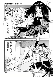 Page 112 of Ryonaburu! - preview thumbnail