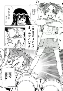 Page 113 of Ryonaburu! - preview thumbnail