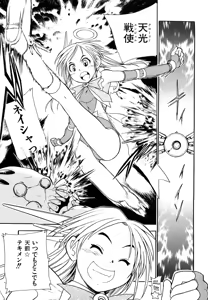 Page 114 of Ryonaburu! - preview thumbnail