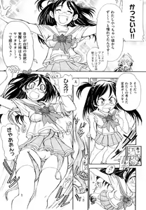Page 12 of Ryonaburu! - preview thumbnail