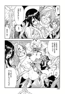 Page 125 of Ryonaburu! - preview thumbnail