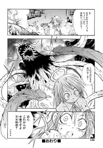 Page 129 of Ryonaburu! - preview thumbnail