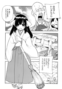 Page 130 of Ryonaburu! - preview thumbnail