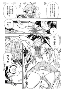 Page 13 of Ryonaburu! - preview thumbnail